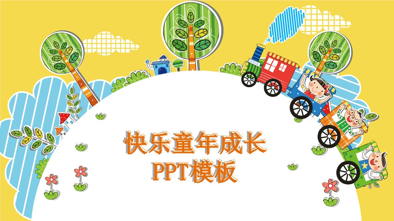 创意风格 (8).pptx
